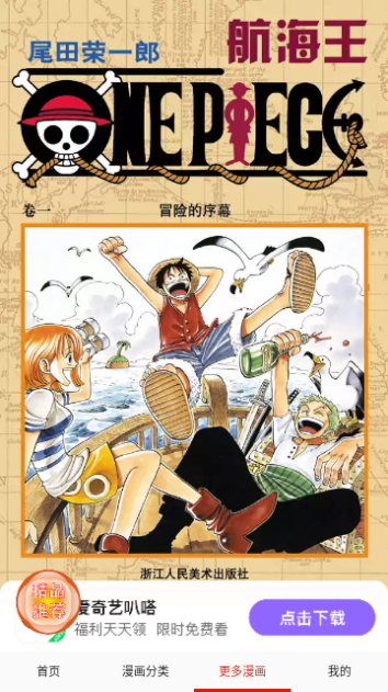 desire漫画app