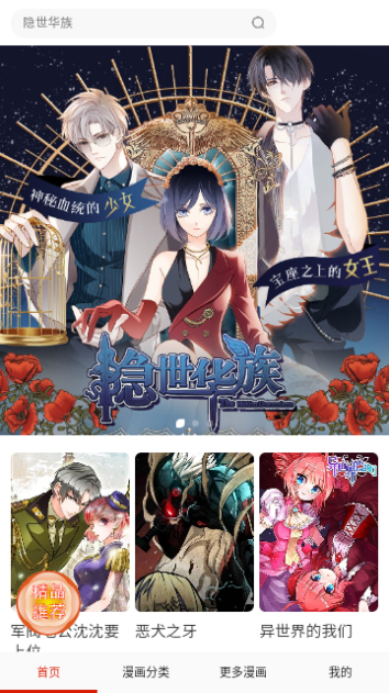 desire漫画app