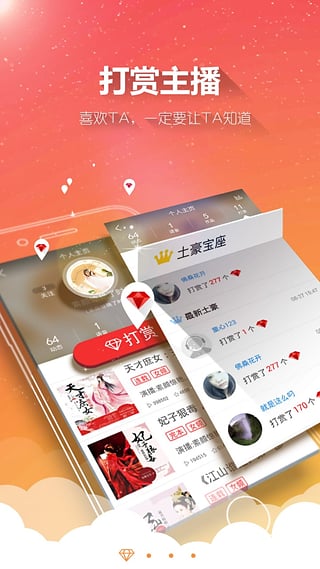 酷听听书手机版app下载