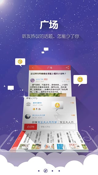 酷听听书手机版app下载