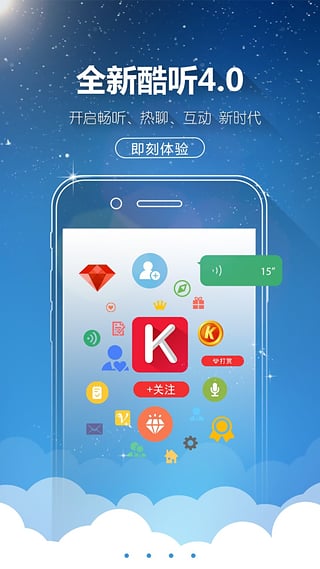 酷听听书手机版app下载