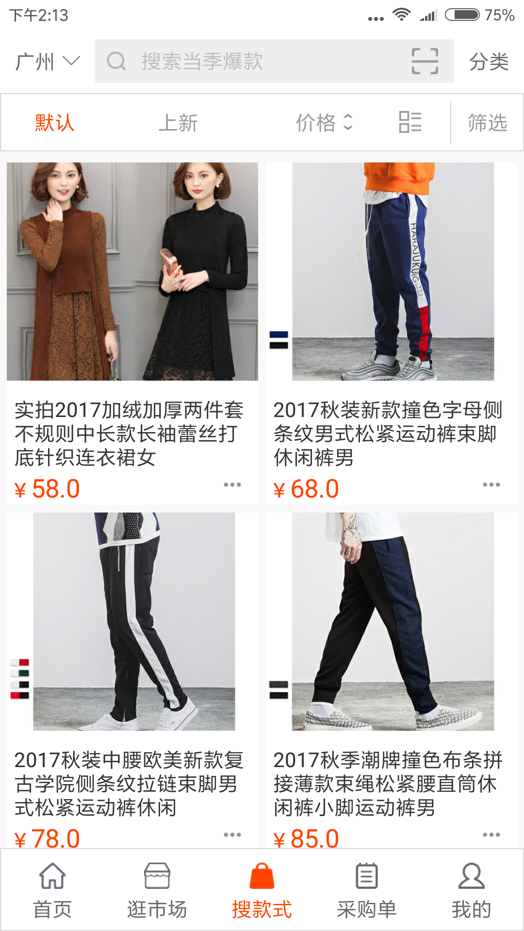 一起做网店游戏