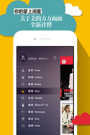 悦己SELF app下载