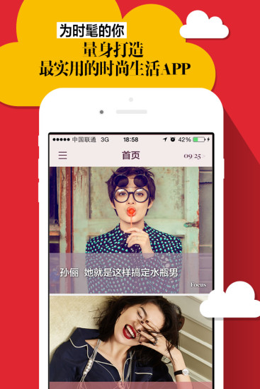 悦己SELF app下载