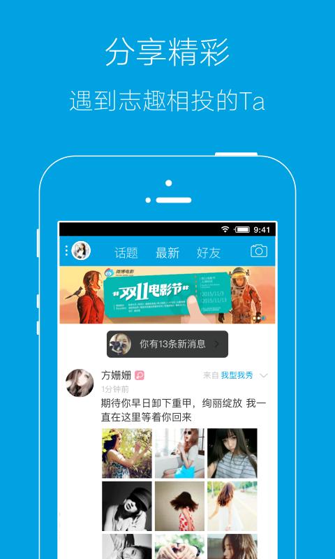 岳西人网app