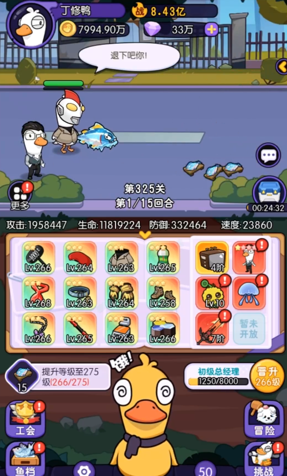 疯狂宝贝最新版