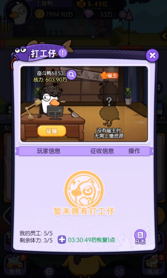 疯狂宝贝最新版