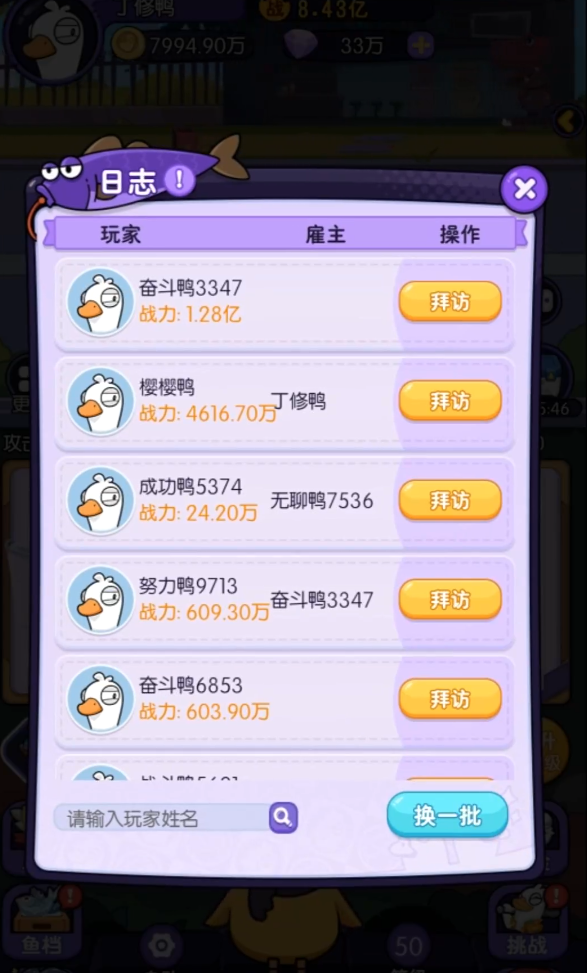 疯狂宝贝最新版