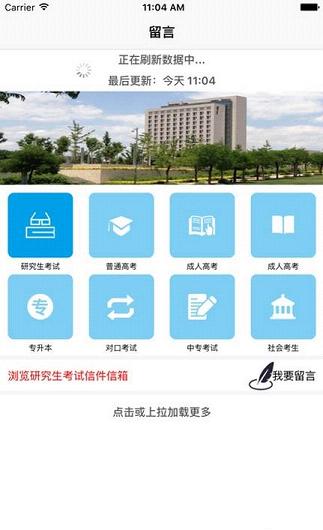 山西招生考试网app录取查询
