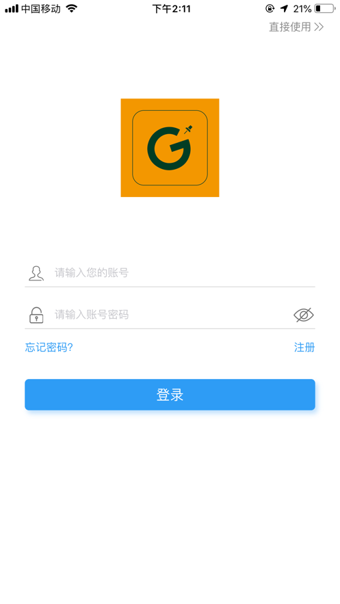 图钉轨迹app