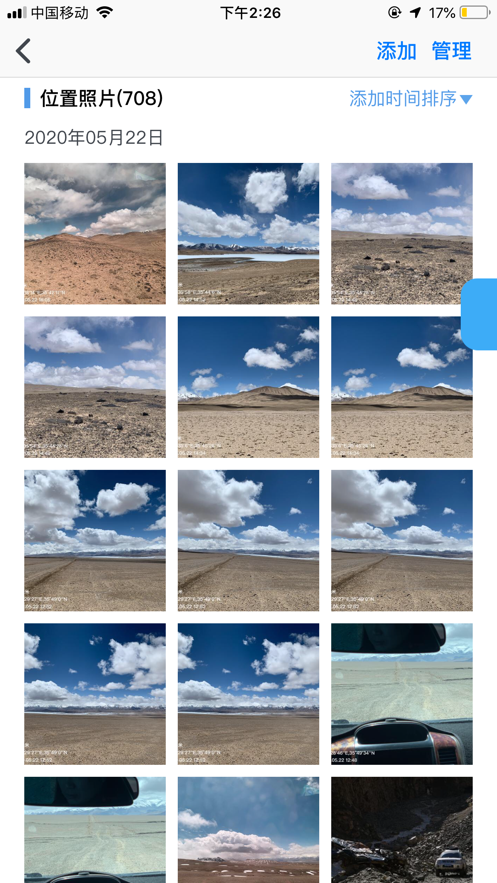 图钉轨迹app