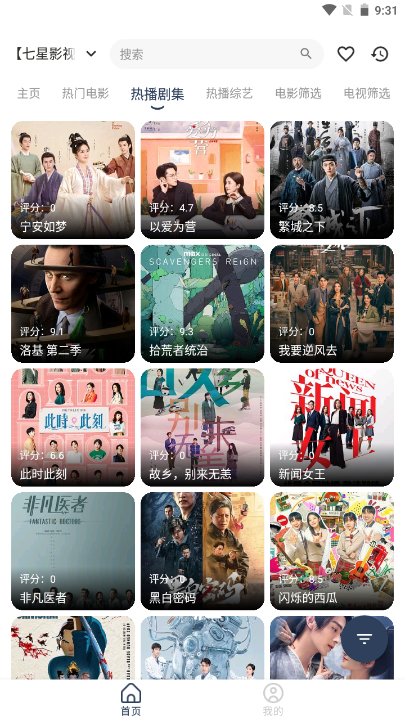七星影视MBox