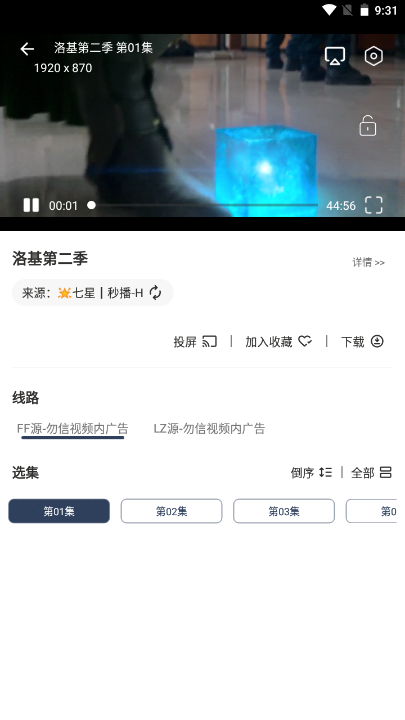 七星影视MBox