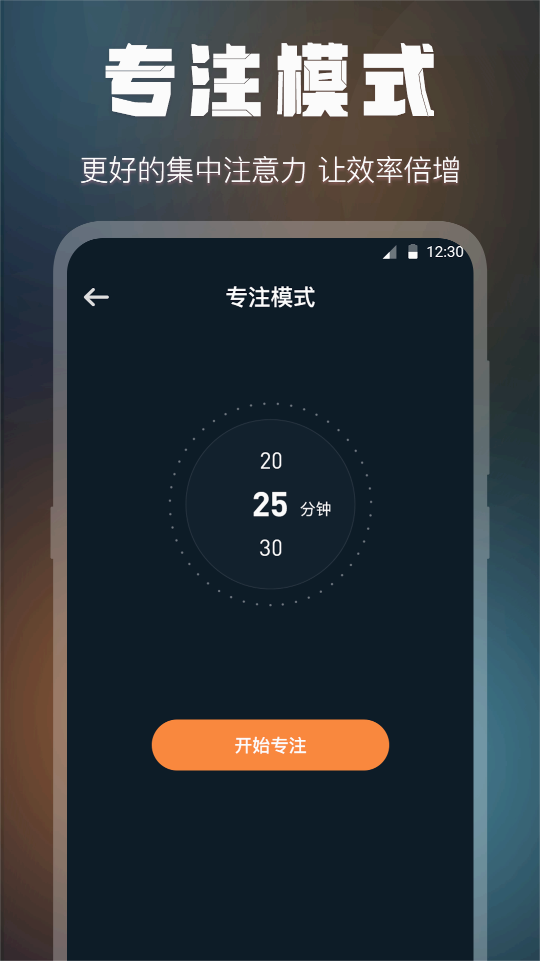 全屏桌面时钟app