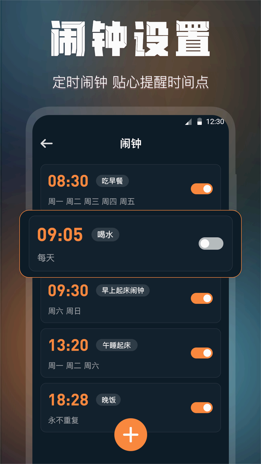 全屏桌面时钟app