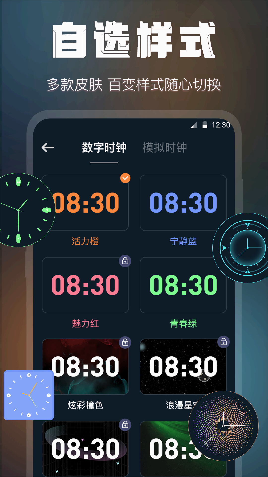 全屏桌面时钟app