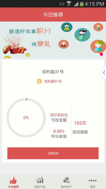 家财猫官方下载