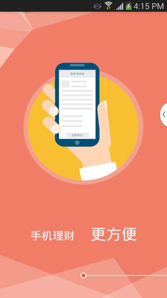 家财猫官方下载