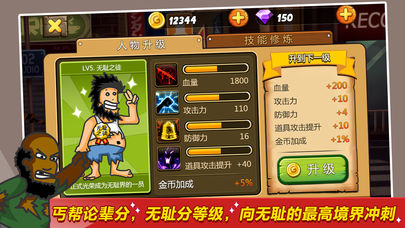 无敌流浪汉(Hobo Street Fighting)下载最新版