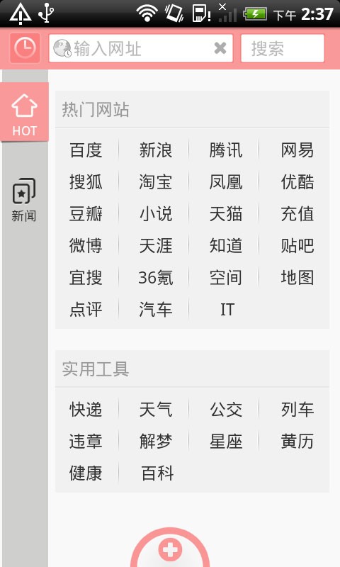 APC浏览器