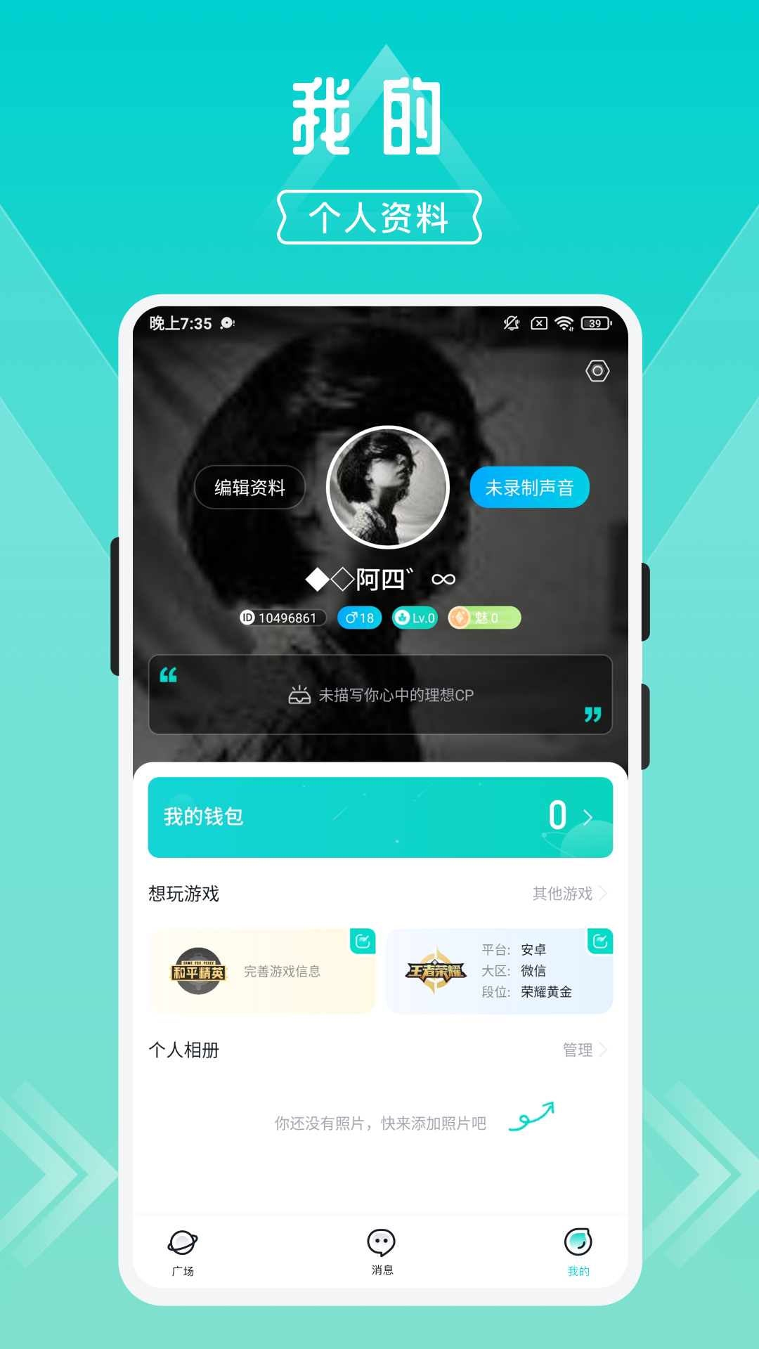 开团(游戏开黑)
