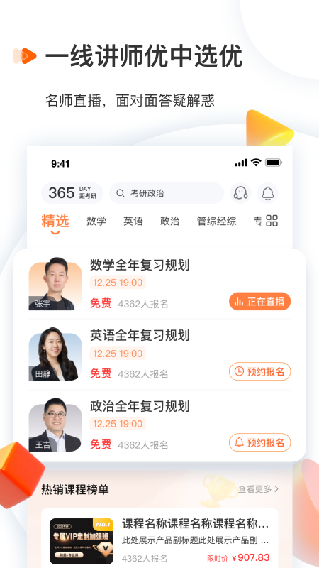 启航教育app下载