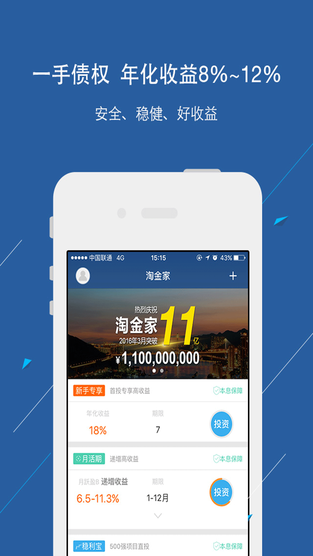 淘金家官方下载