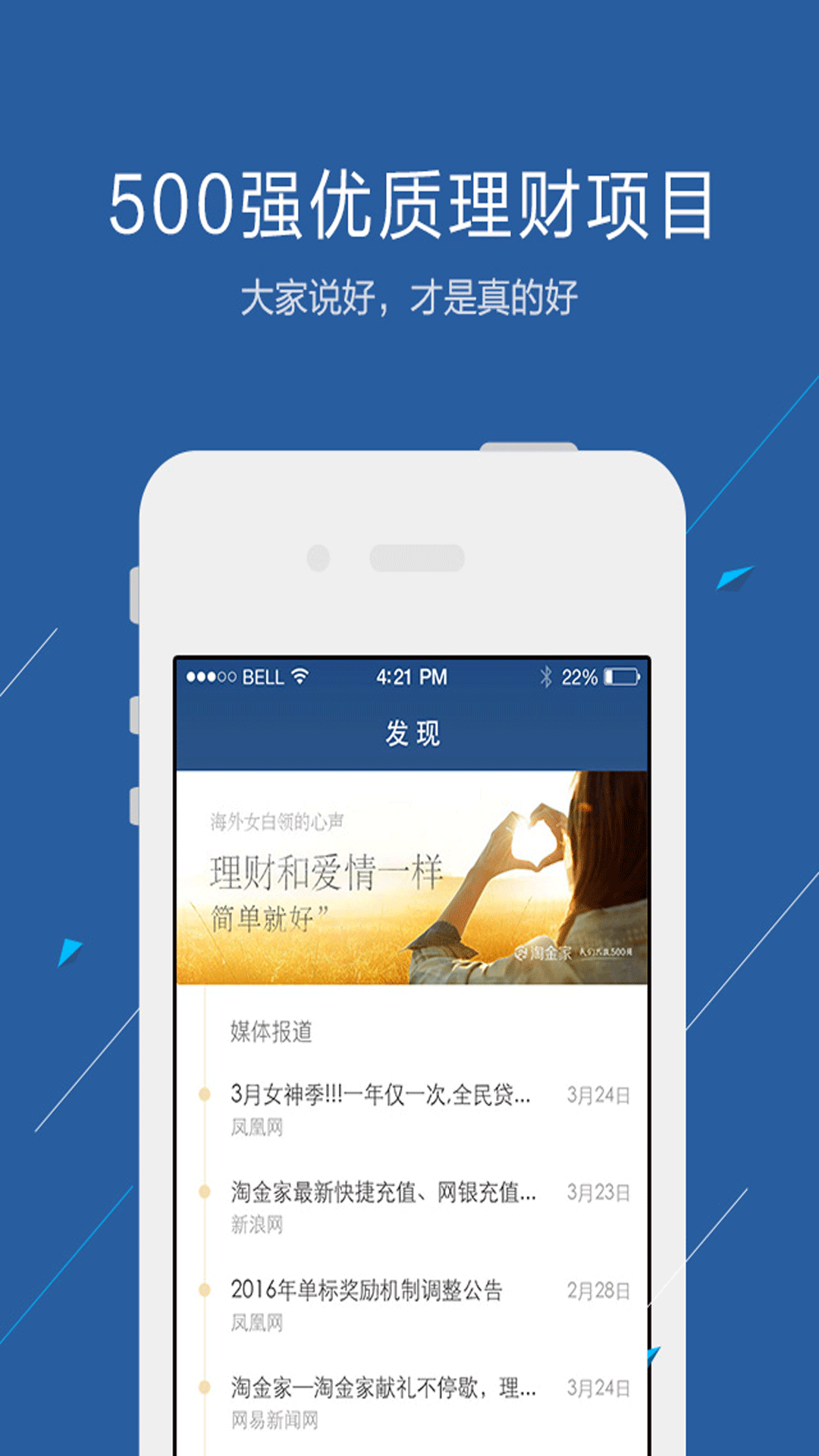 淘金家官方下载