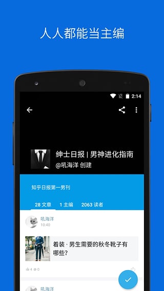 读读日报安卓版下载