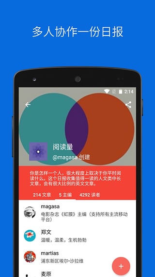 读读日报安卓版下载
