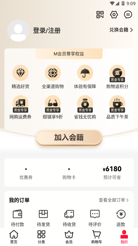 壹鑫商城app
