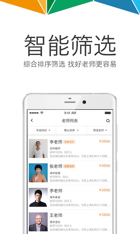 365好老师