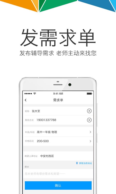 365好老师