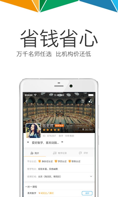 365好老师