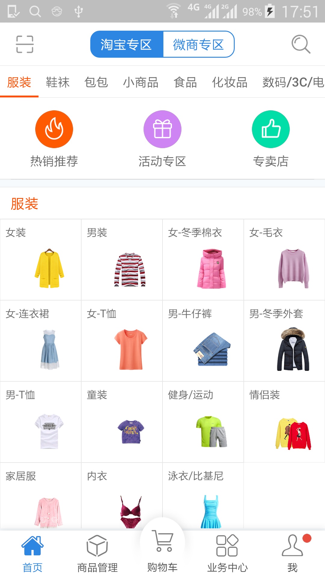 客户达开店软件