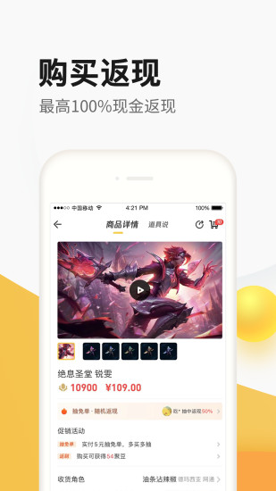 掌上道聚城app官方下载