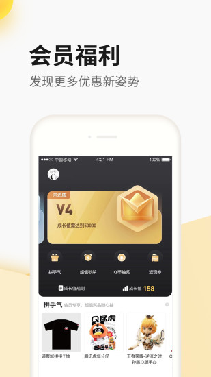 掌上道聚城app官方下载