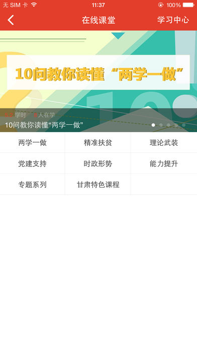 陇原先锋app下载