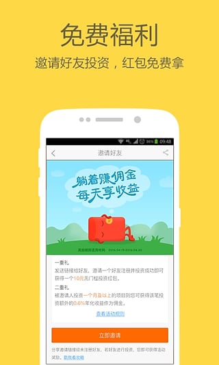 钱保姆理财APP官方最新版下载
