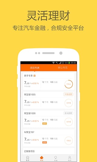 钱保姆理财APP官方最新版下载