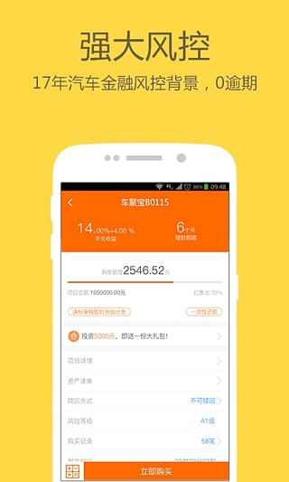 钱保姆理财APP官方最新版下载
