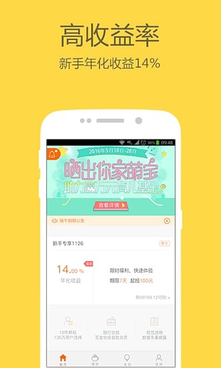 钱保姆理财APP官方最新版下载