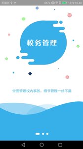 乐校园APP安卓版