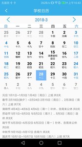 乐校园APP安卓版