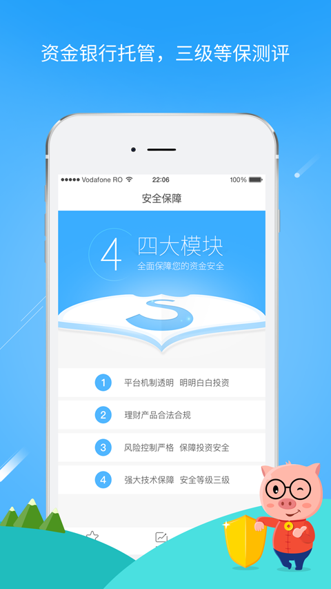 中融宝官方下载app