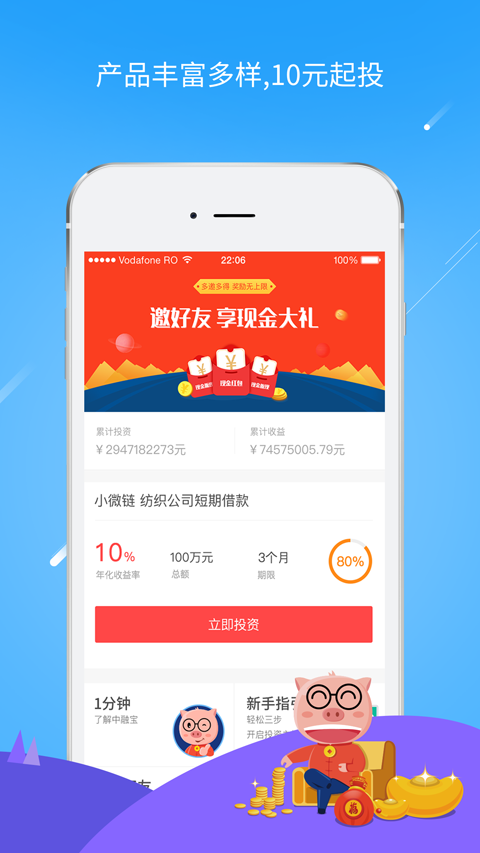 中融宝官方下载app