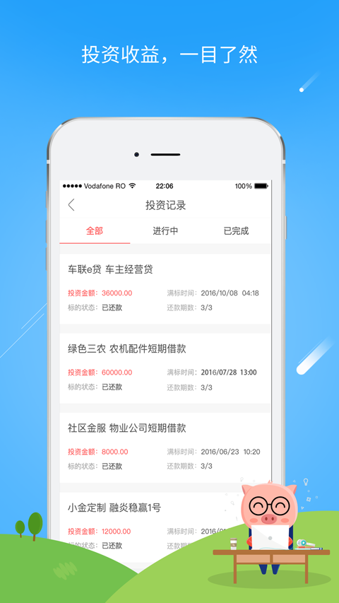 中融宝官方下载app