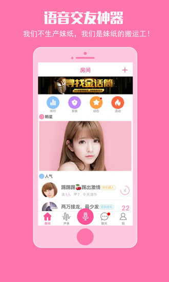 哇塞app官方最新下载