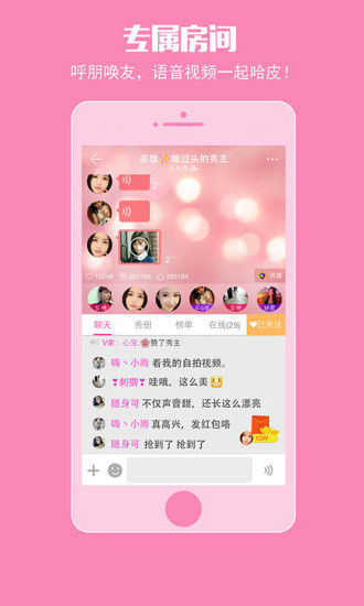 哇塞app官方最新下载