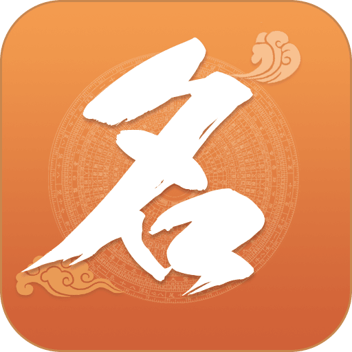 如意宝宝起名取名app下载